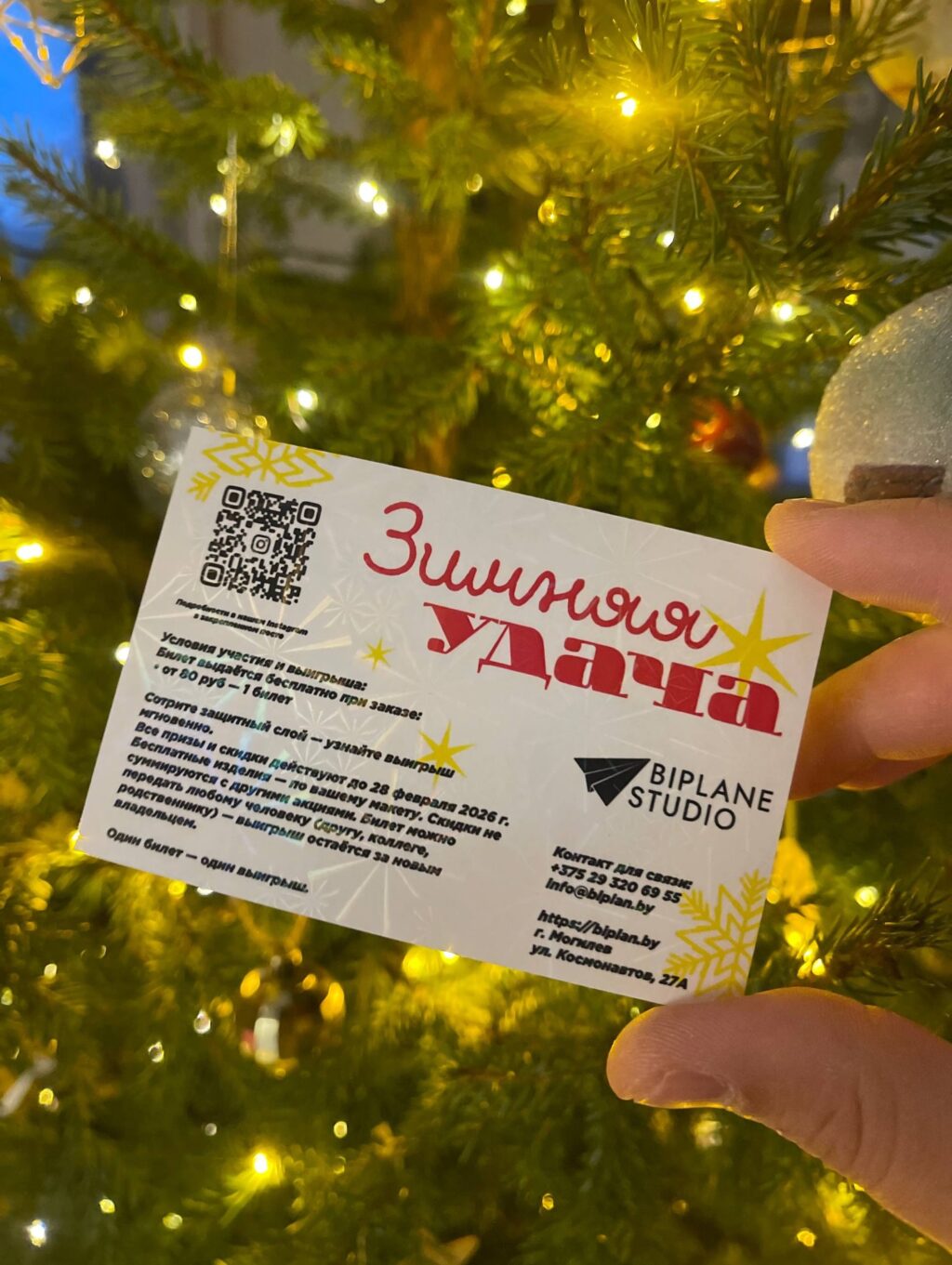 Instagram post from biplan.by. This post is in position 1.